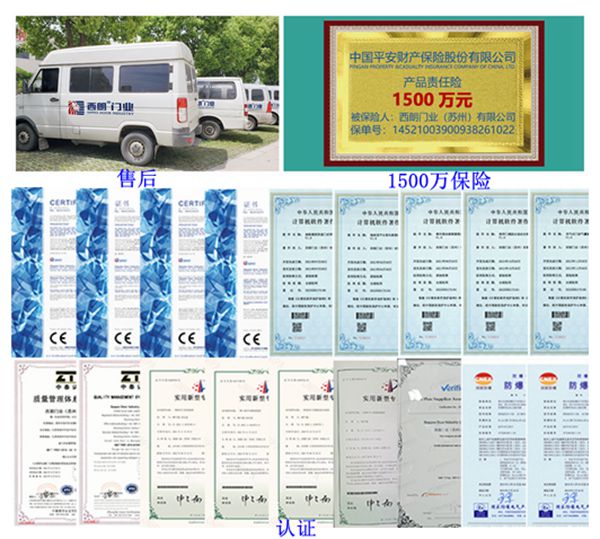 西朗快速卷簾門認(rèn)證